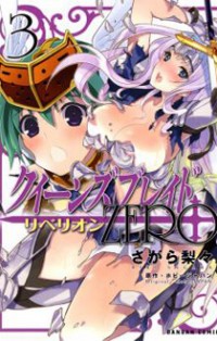Queen's Blade Rebellion: Zero