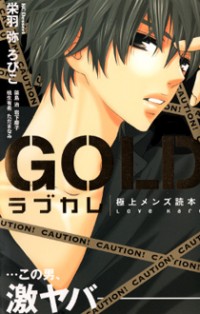 Rabu Kare - Gokujou Men Dokuhon!