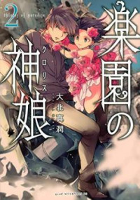 Rakuen No Chloris