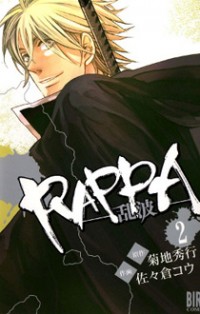 Rappa (sasakura Kou)