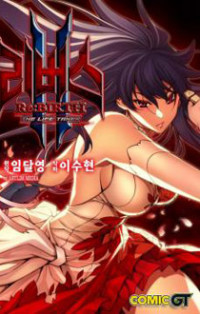 Re:birth 2 - The Life Taker