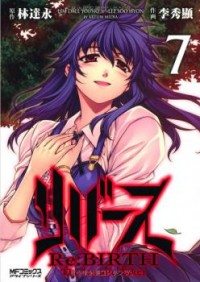 Re:birth - The Lunatic Taker