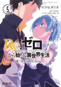 Re:zero Kara Hajimeru Isekai Seikatsu - Daisanshou - Truth Of Zero