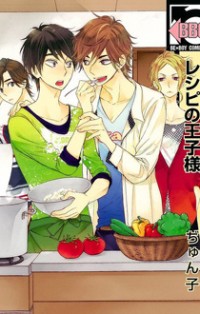 Recipe No Oujisama