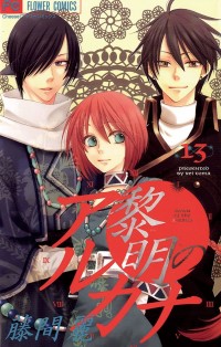 Reimei No Arcana