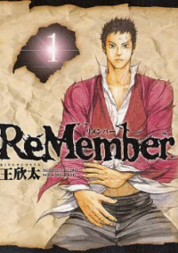 Remember (king Gonta)