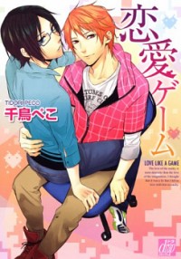 Renai Game