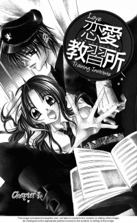 Renai Kyoushuujo