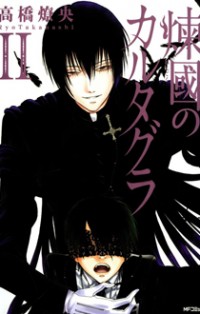 Rengoku No Karutagura