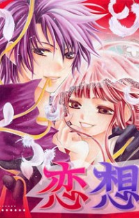 Rensou No Aria