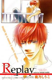 Replay (kano Shiuko)