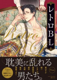 Retro Bl
