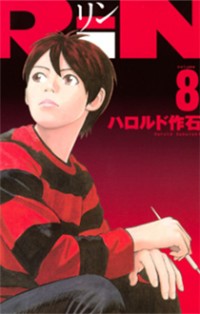 Rin (harold Sakuishi)