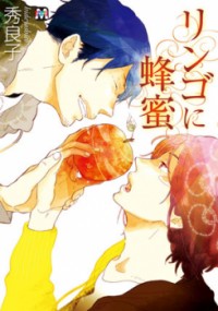 Ringo Ni Hachimitsu