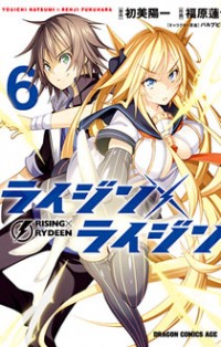 Rising X Rydeen