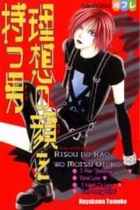 Risou No Kao Wo Motsu Otoko