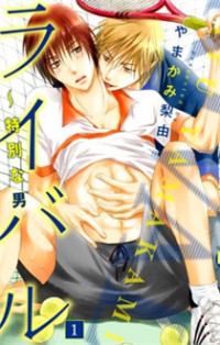Rival - Tokubetsu Na Otoko