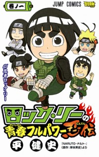 Rock Lee No Seishun Full-power Ninden