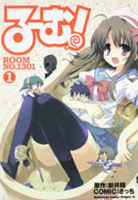 Ru~mu! Room No.1301