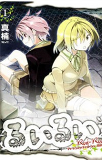 Rui-rui