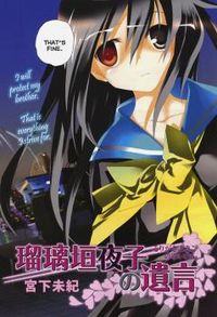 Rurigaki Yoruko No Yuigon