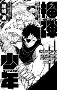 Ryuudan Shounen
