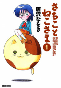 Sachiko To Neko-sama