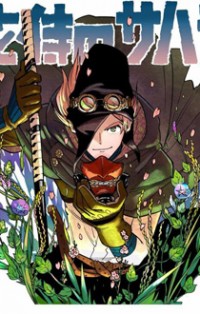 Sahara The Flower Samurai