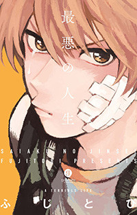 Saiaku No Jinsei