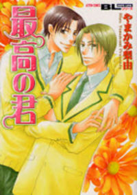 Saikou No Kimi