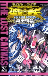 Saint Seiya