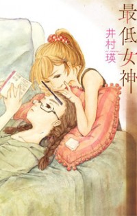 Saitei Megami