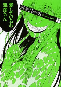 Saiteihen No Otoko
