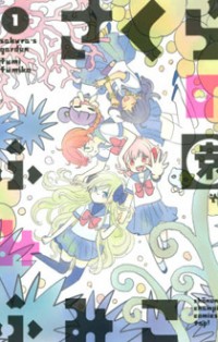 Sakura No Sono (fumi Fumiko)
