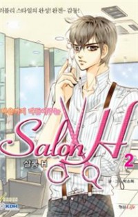 Salon H