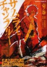 Samurai Champloo thumbnail