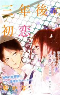 Sannengo No Hatsukoi.