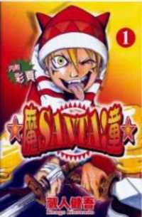Santa!