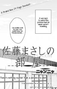 Satou Masashi No Heya