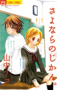 Sayonara No Jikan