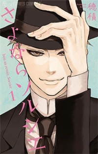 Sayonara Sorcier