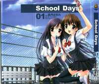 School Days