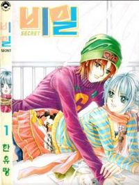 Secret (han Yu-rang)