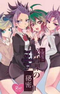 Secret Of The Secretarial Section