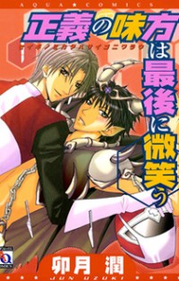 Seigi No Mikata Wa Saigo Ni Warau