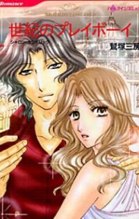 Seiki No Playboy