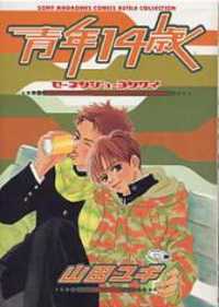 Seinen 14 Sai