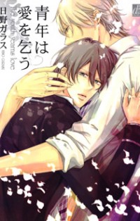 Seinen Wa Ai O Kou