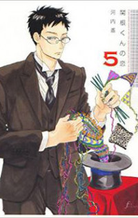 Sekine-kun No Koi