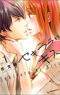 Sekirara Ni Kiss
